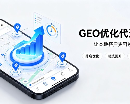 博乐GEO优化