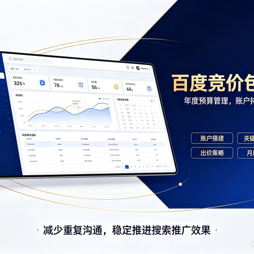 博乐百度竞价包年